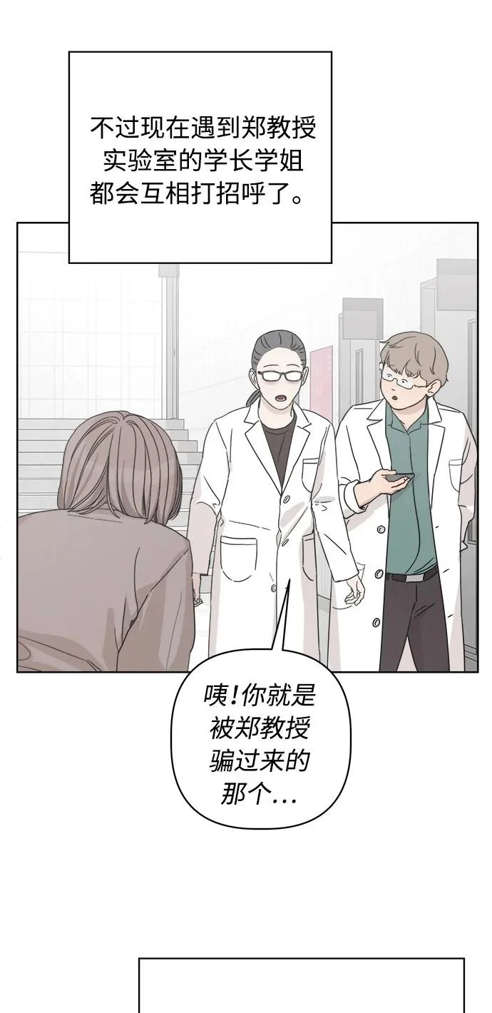 第61话 第60页
