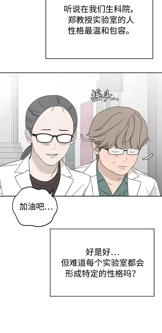 第61话 第61页