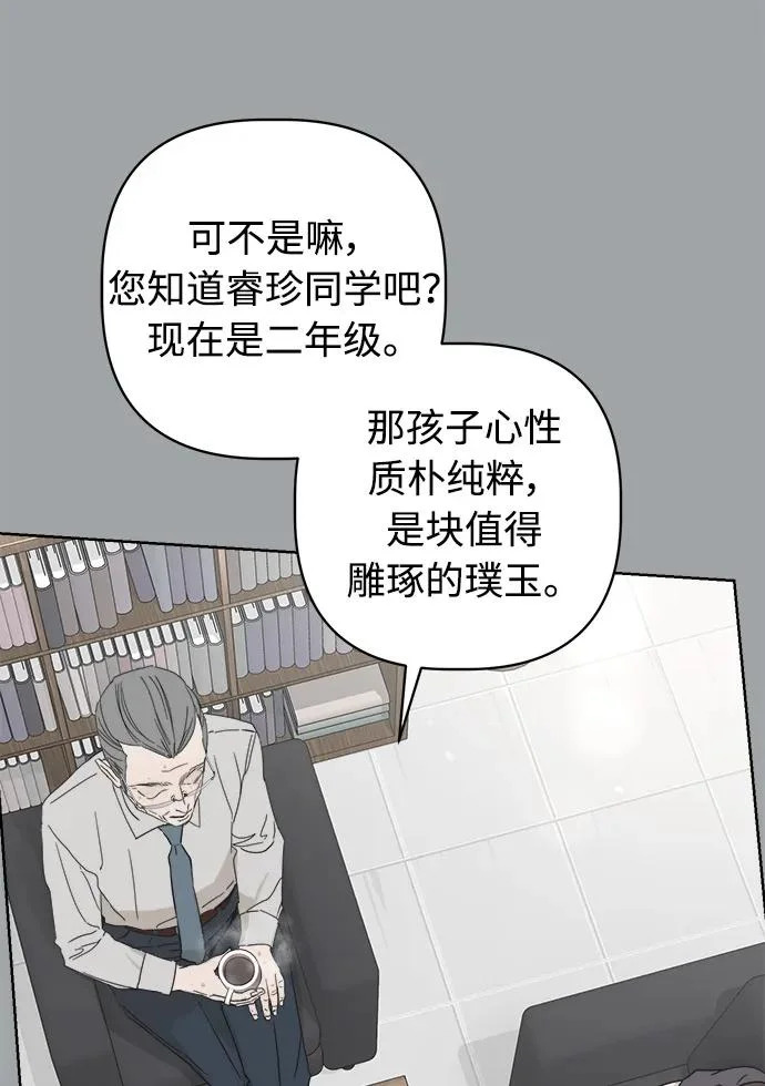 第61话 第64页