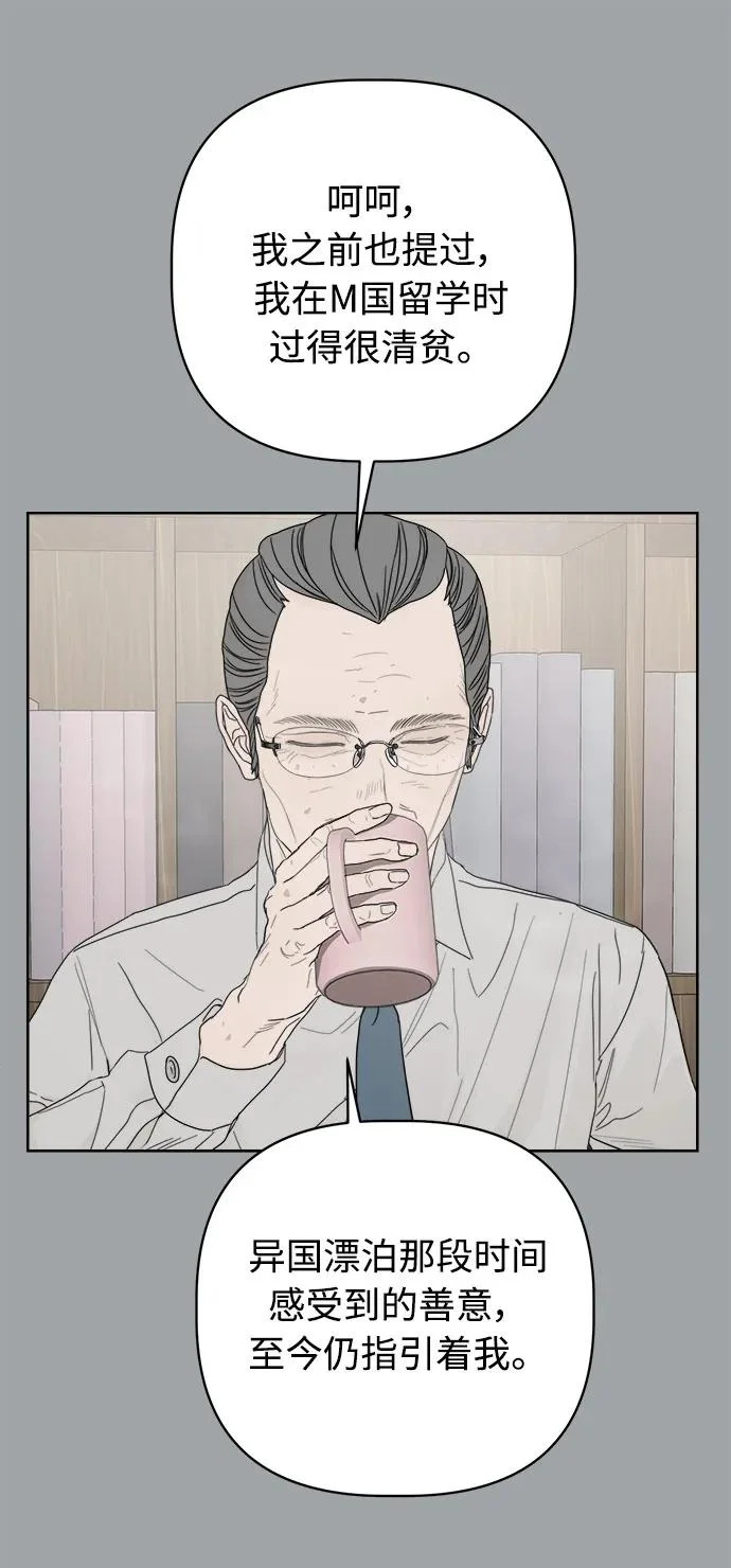 第61话 第67页