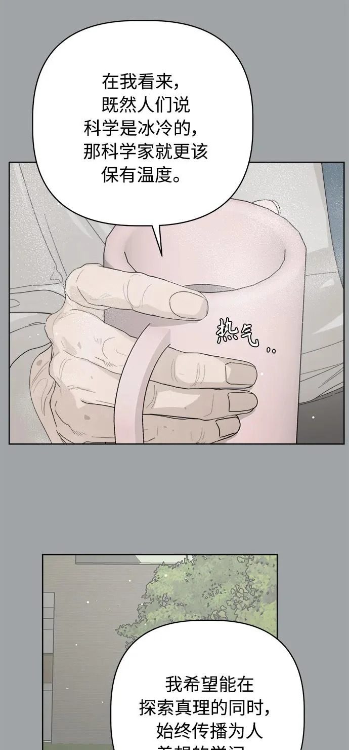 第61话 第68页
