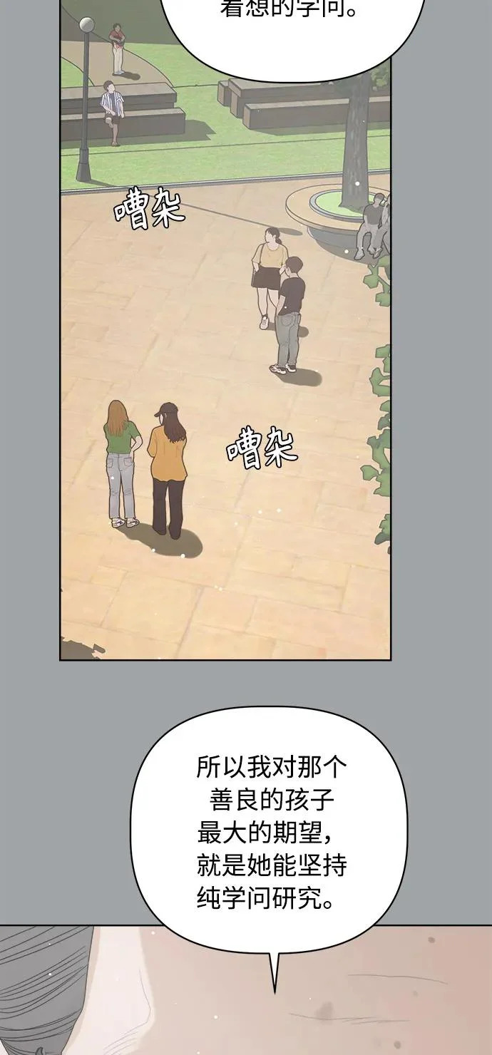 第61话 第69页