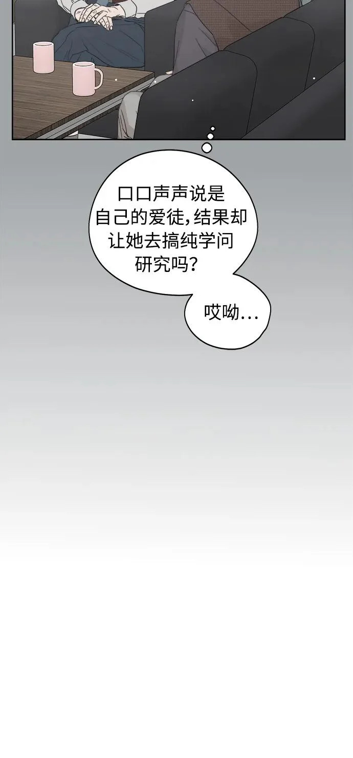 第61话 第71页