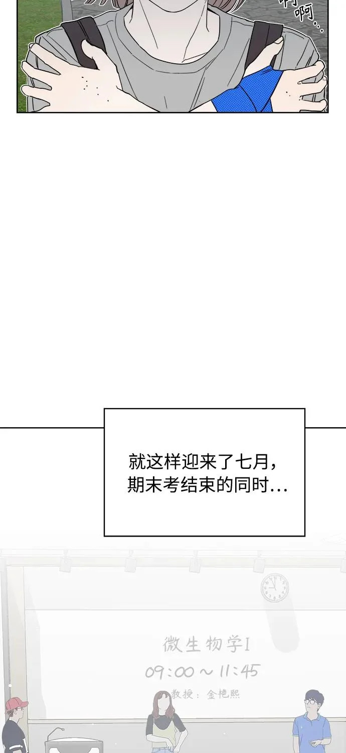 第61话 第73页