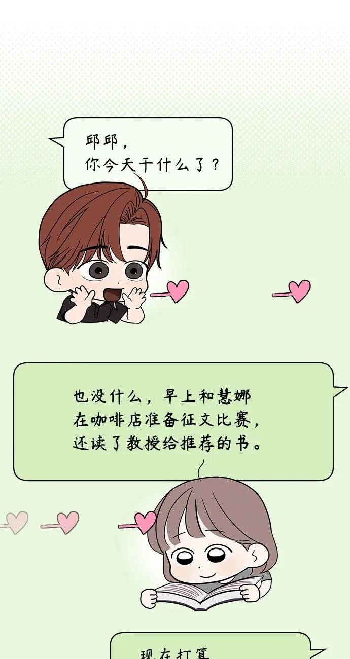 第62话 第22页