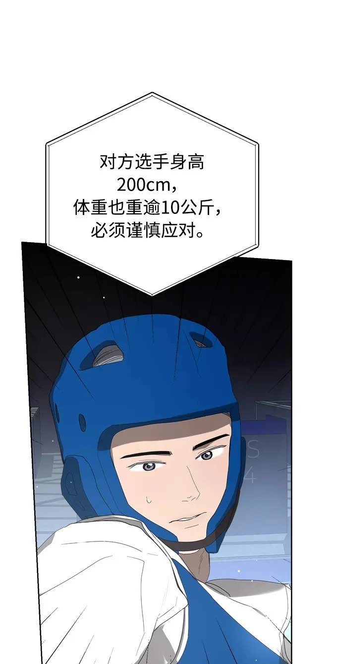 第62话 第57页
