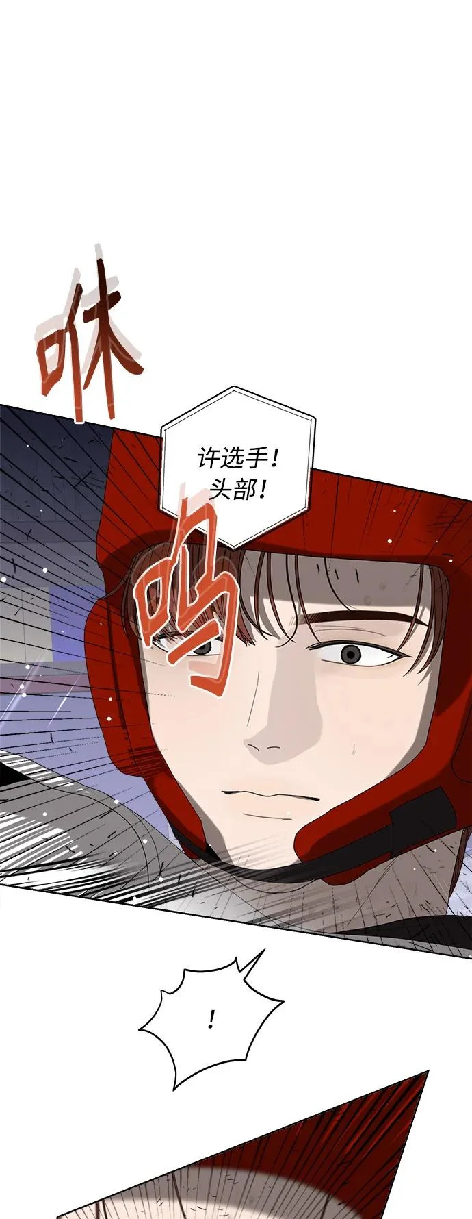 第62话 第72页