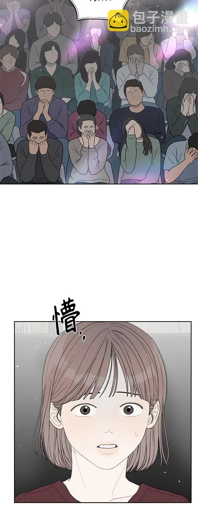第62话 第75页
