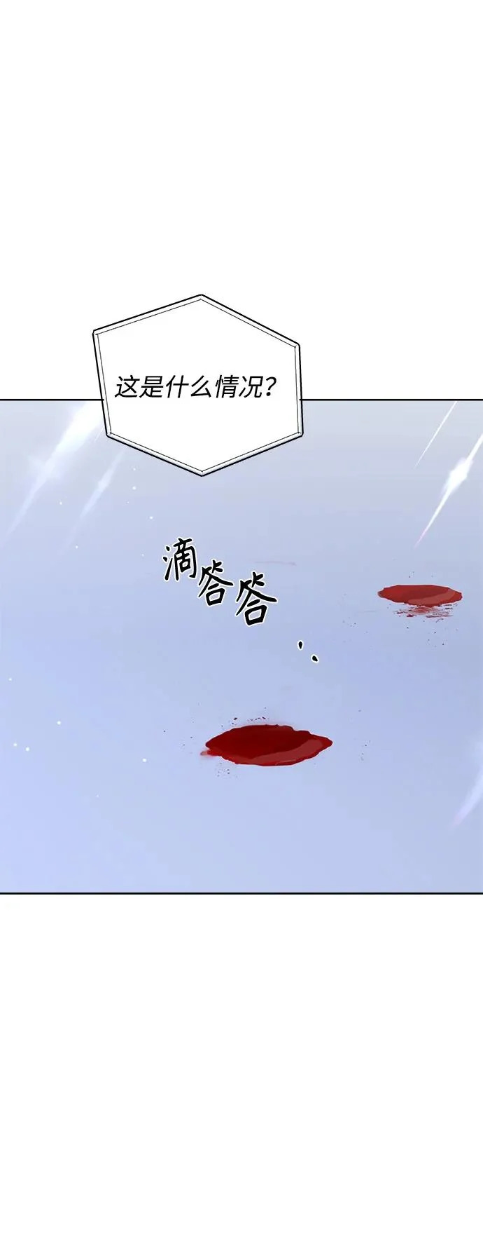 第62话 第76页