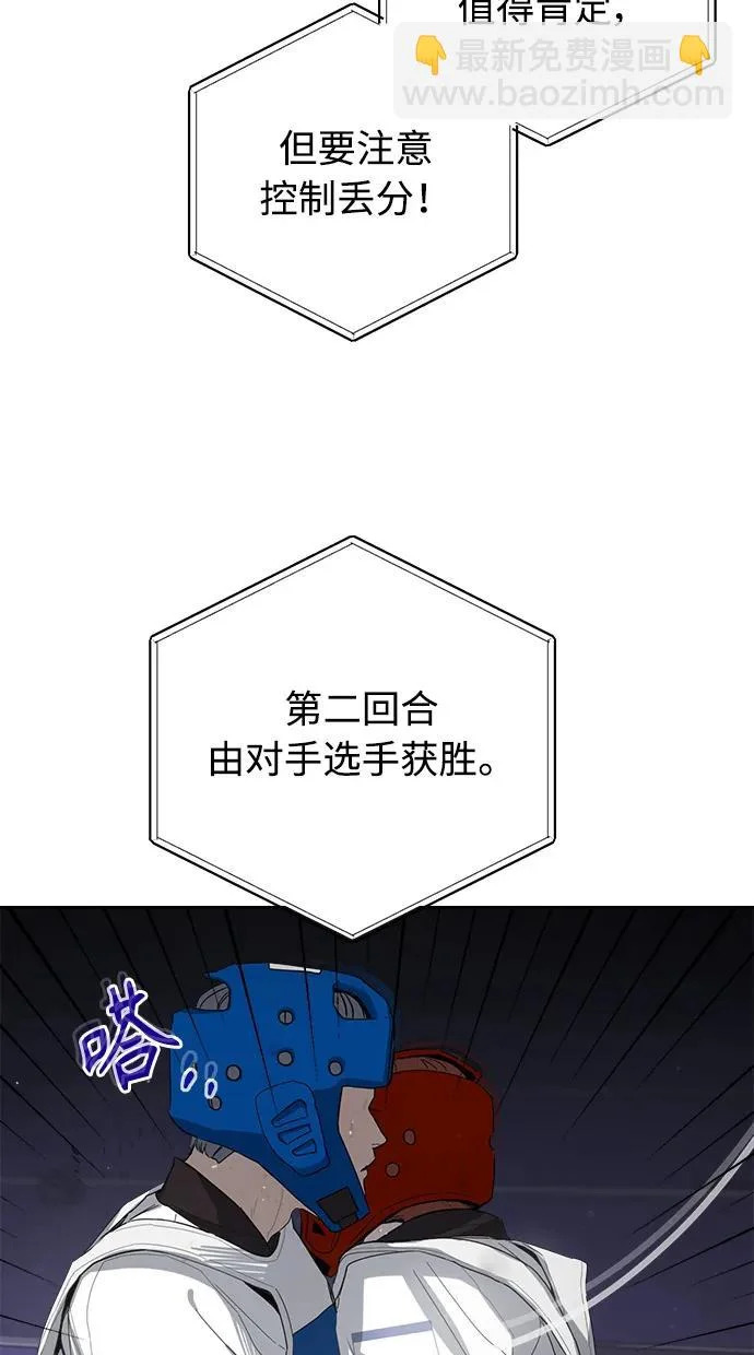 第63话 第10页