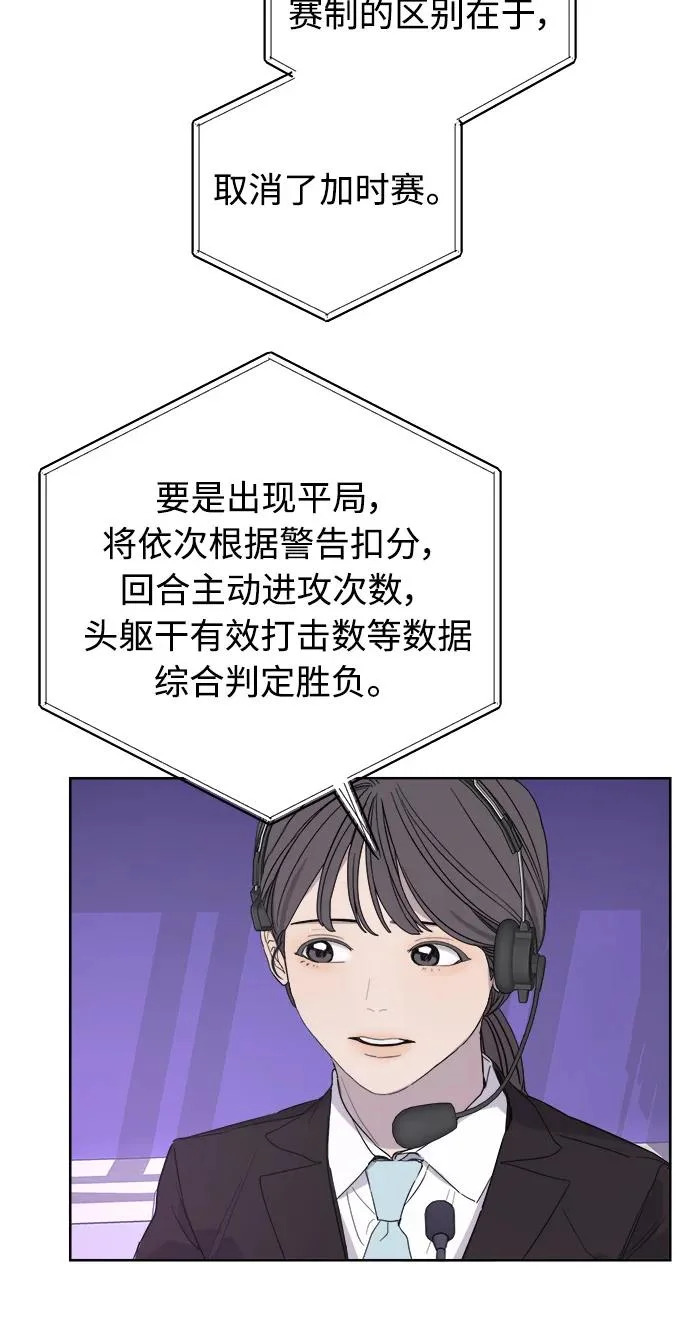 第63话 第14页