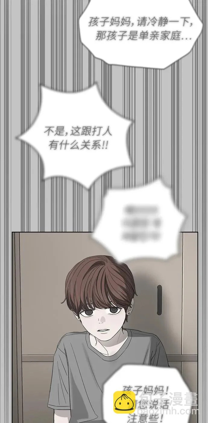 第63话 第23页