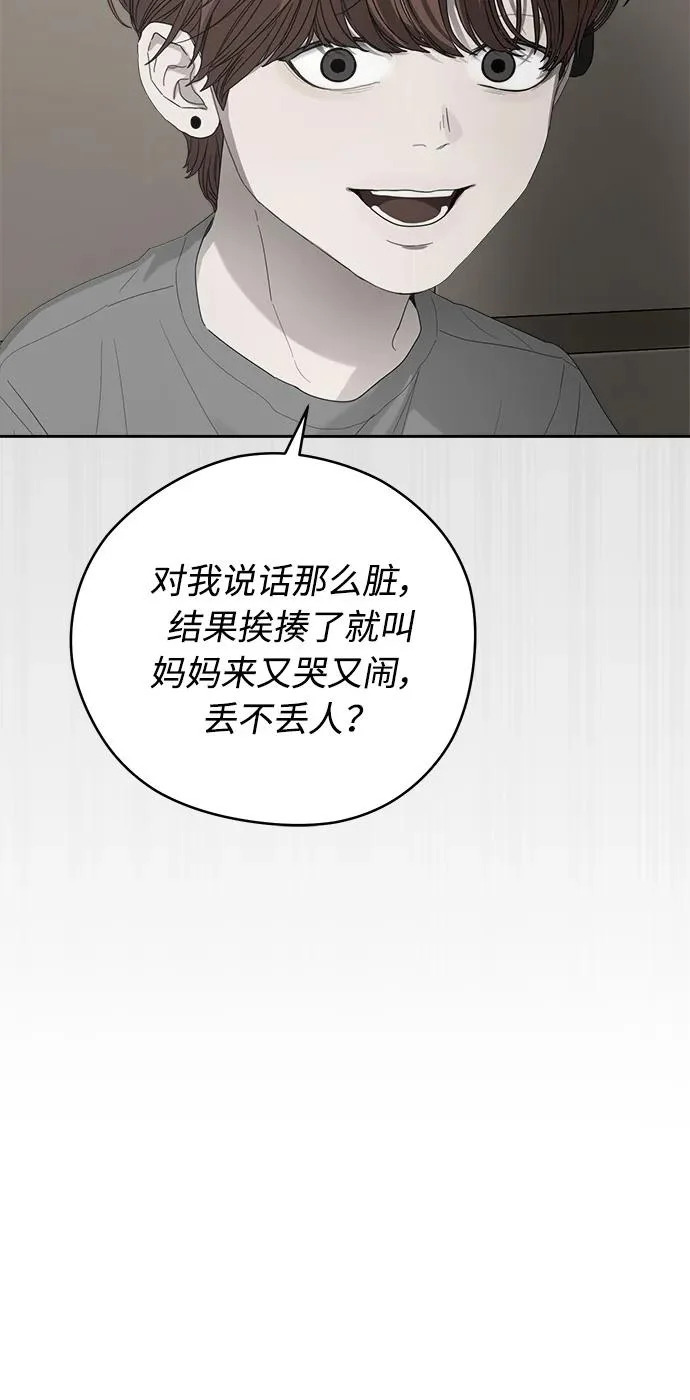 第63话 第26页