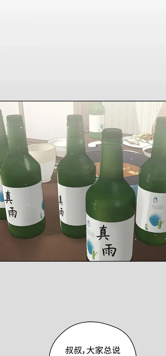第63话 第38页