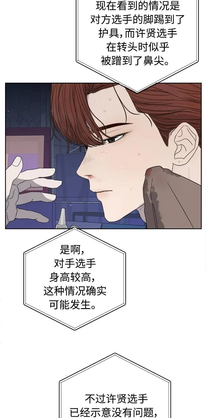 第63话 第3页
