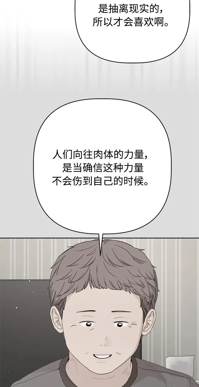 第63话 第43页