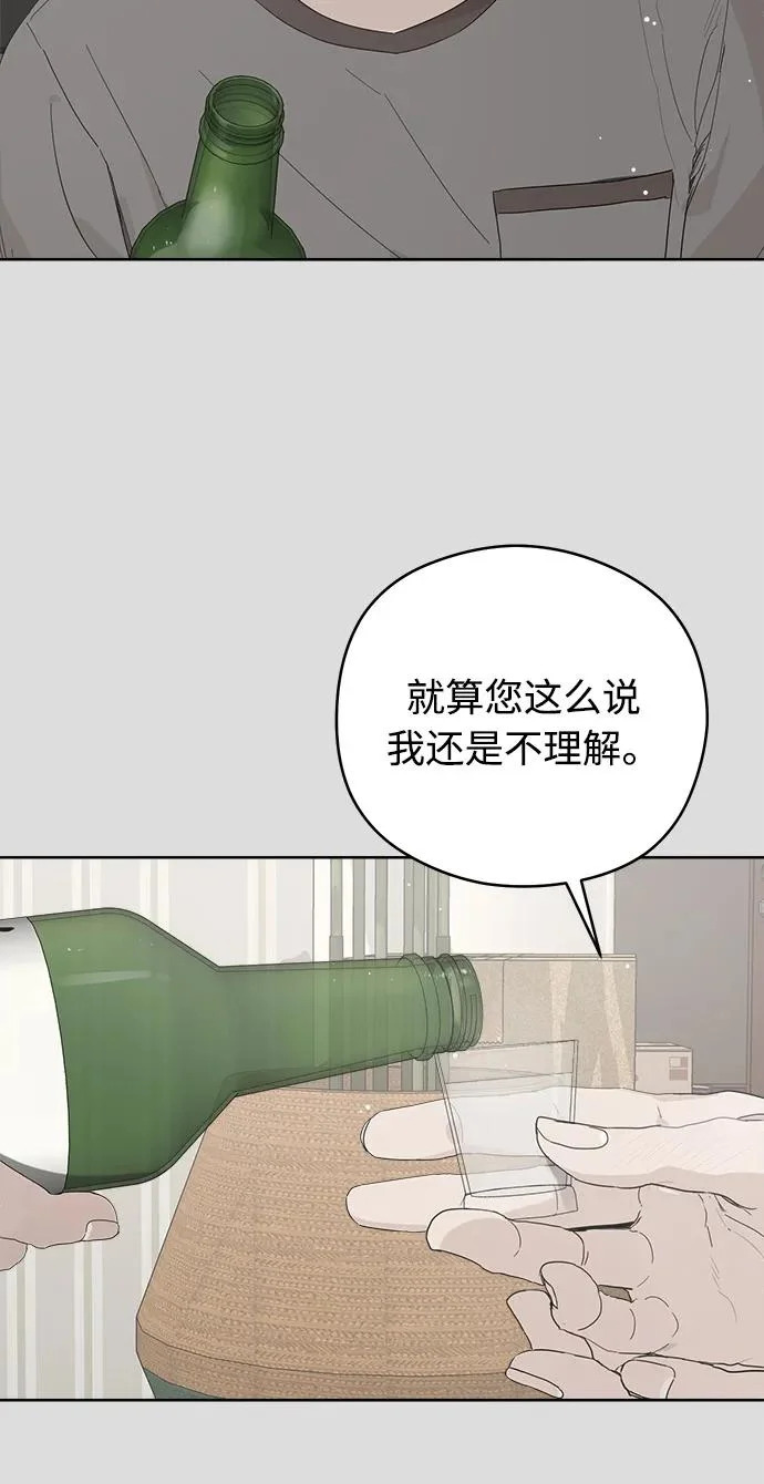 第63话 第44页