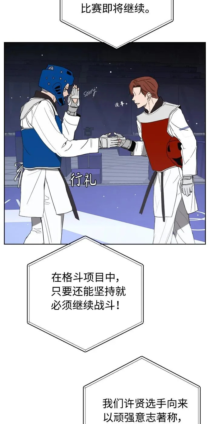 第63话 第4页