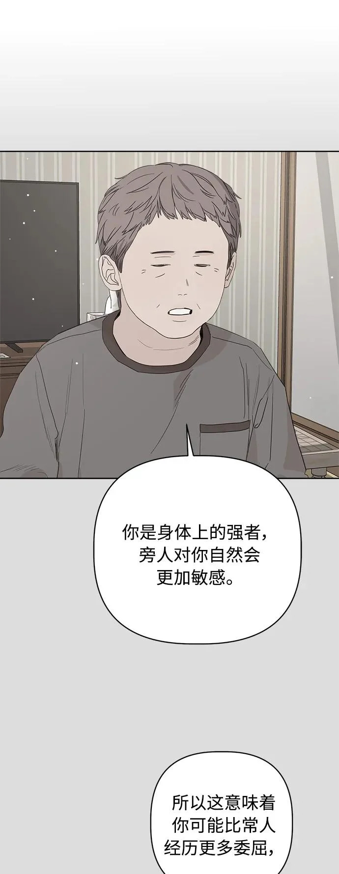 第63话 第52页