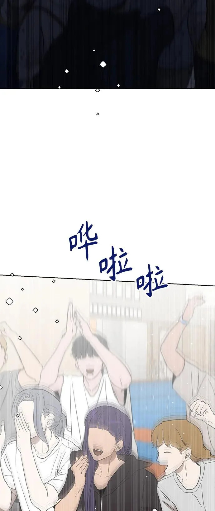 第63话 第75页