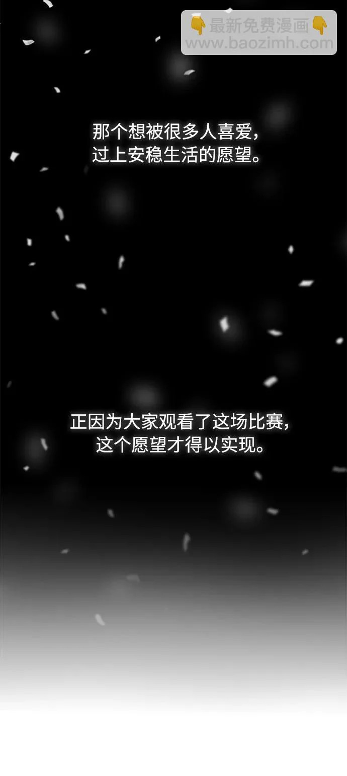 第63话 第86页