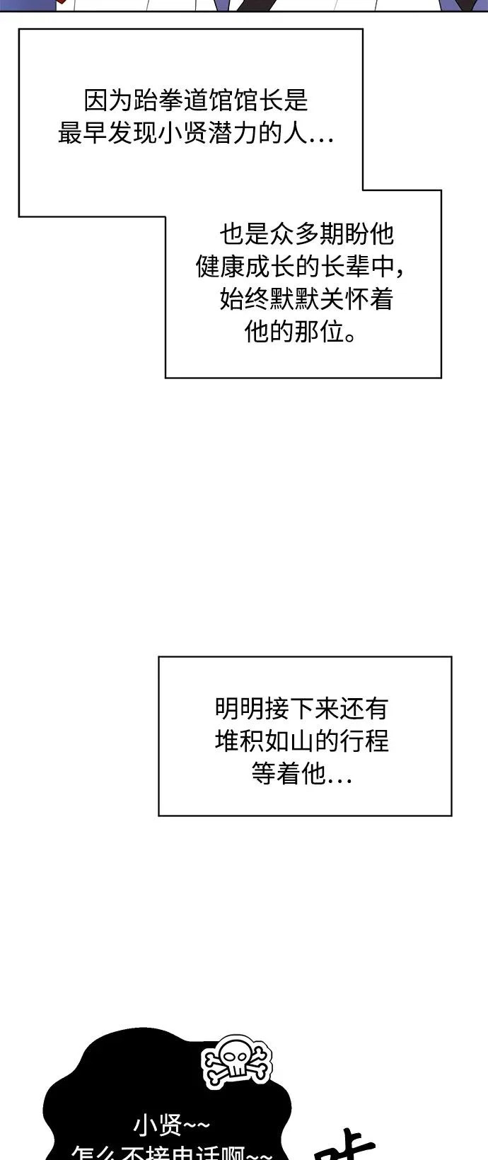 第63话 第89页