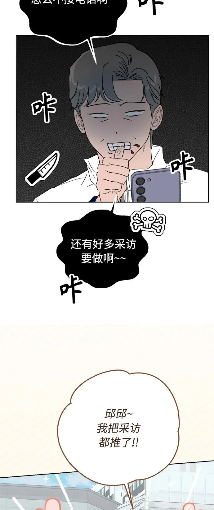 第63话 第90页