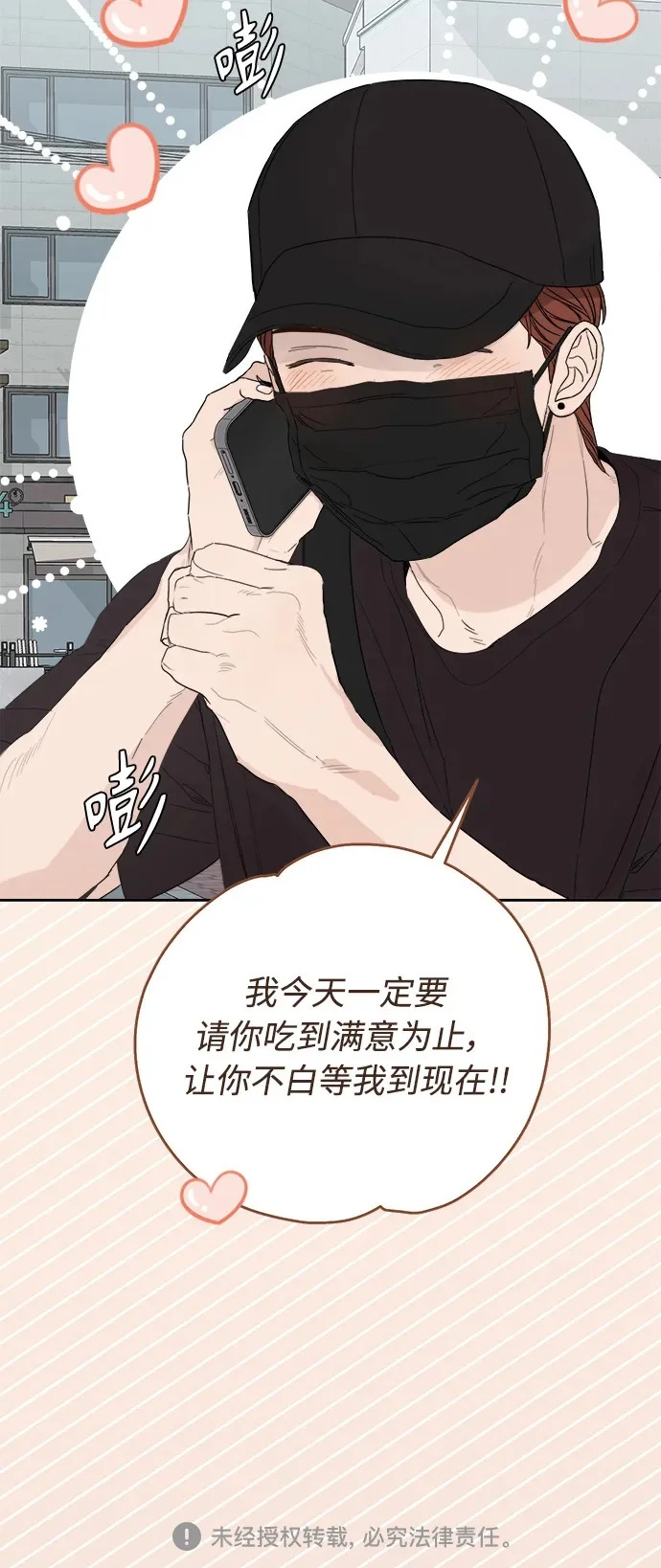 第63话 第91页