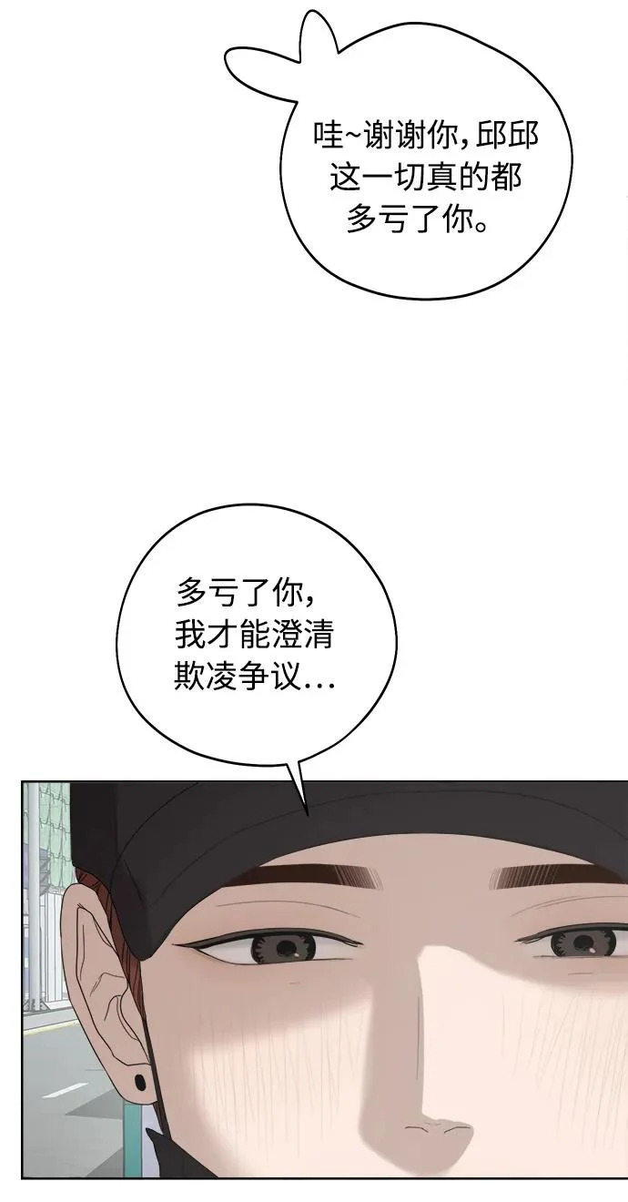 第64话 第13页