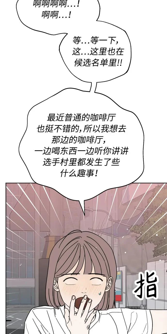 第64话 第24页
