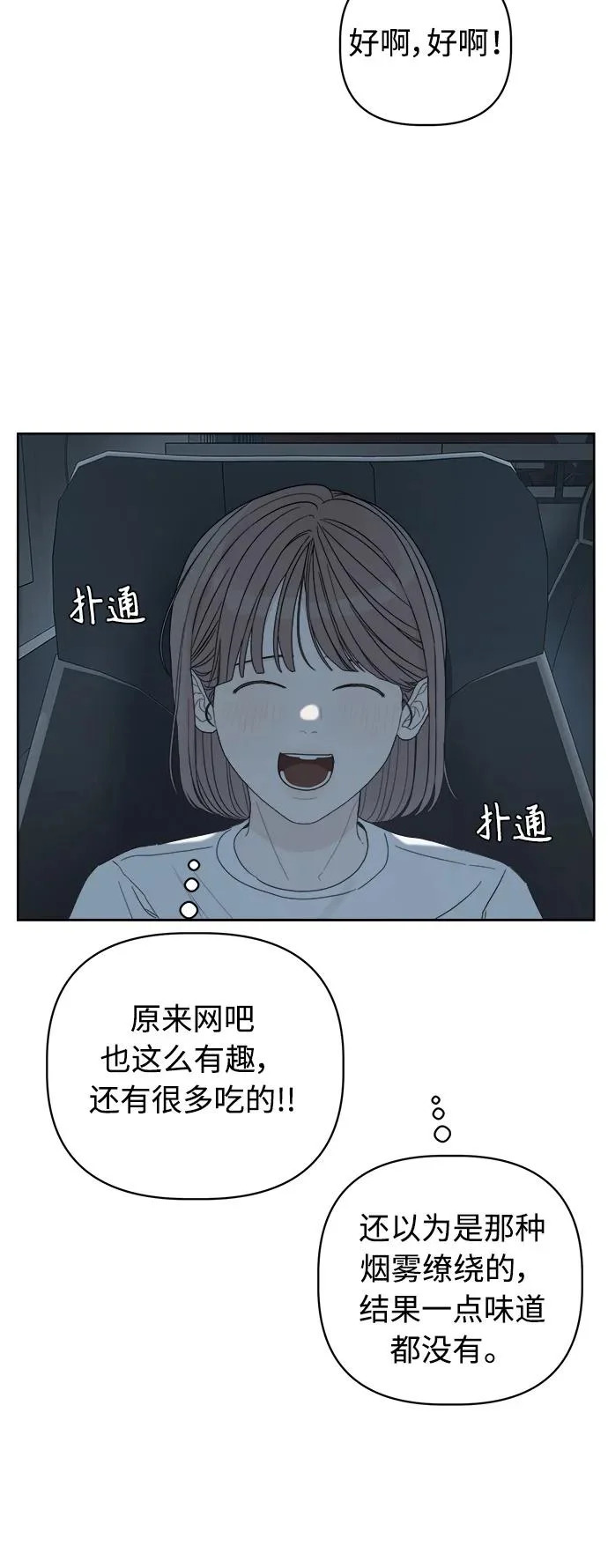 第64话 第36页