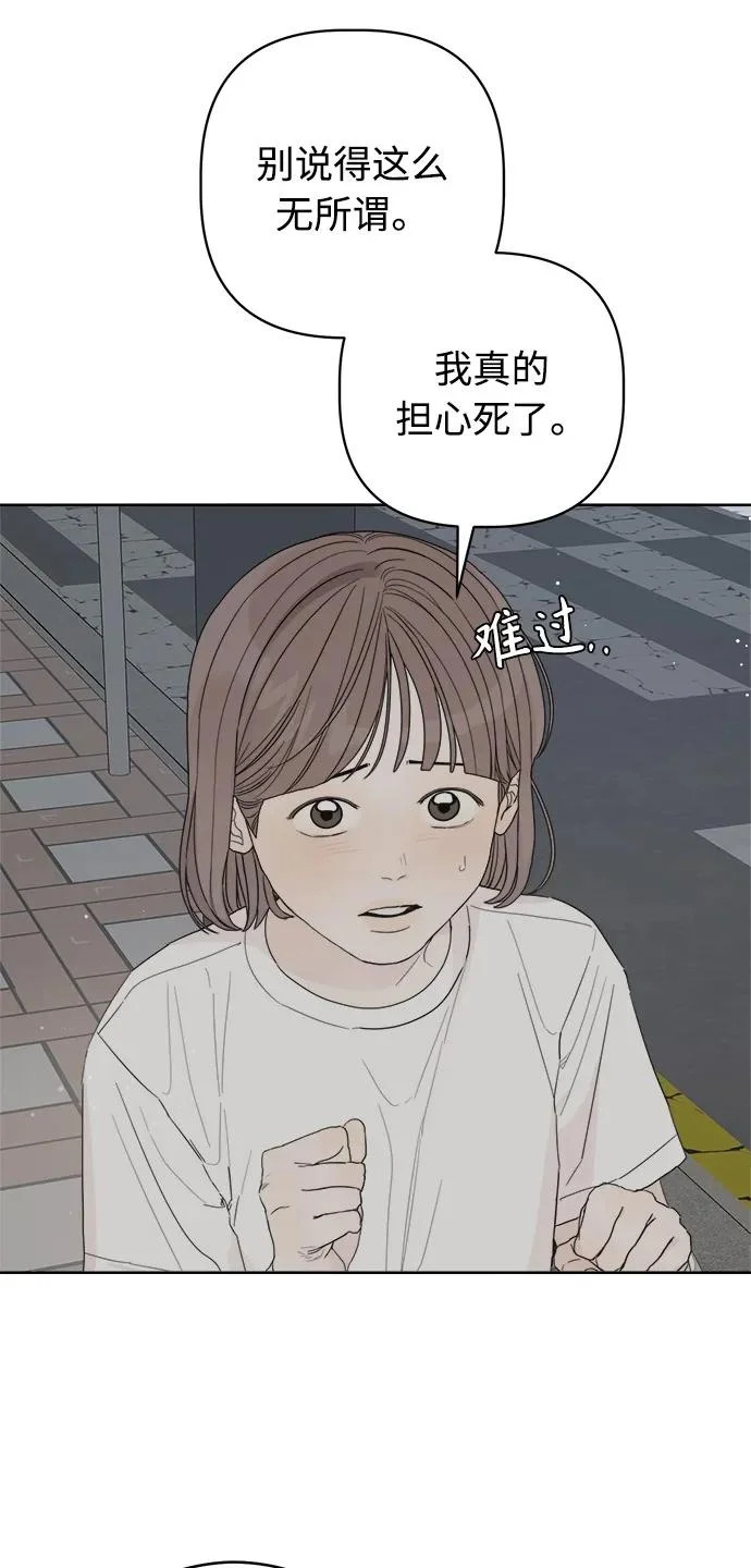 第64话 第5页