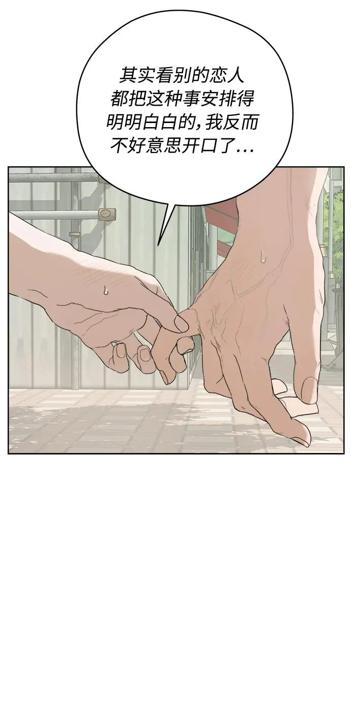 第64话 第66页