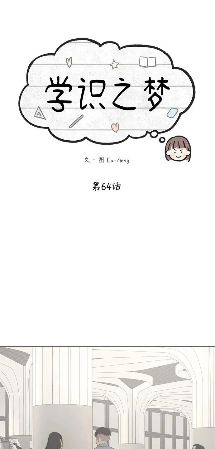 第64话 第72页