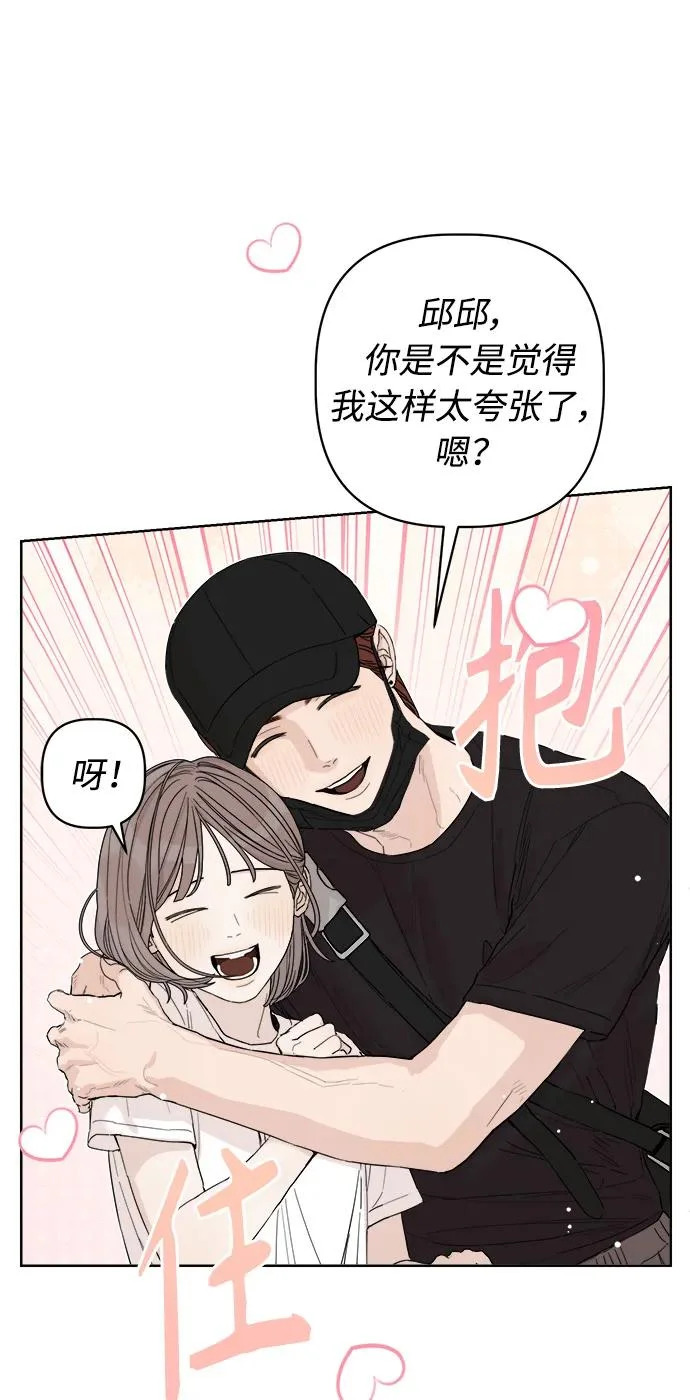 第64话 第8页