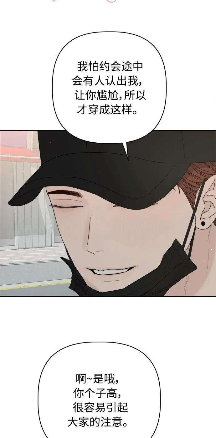 第64话 第9页