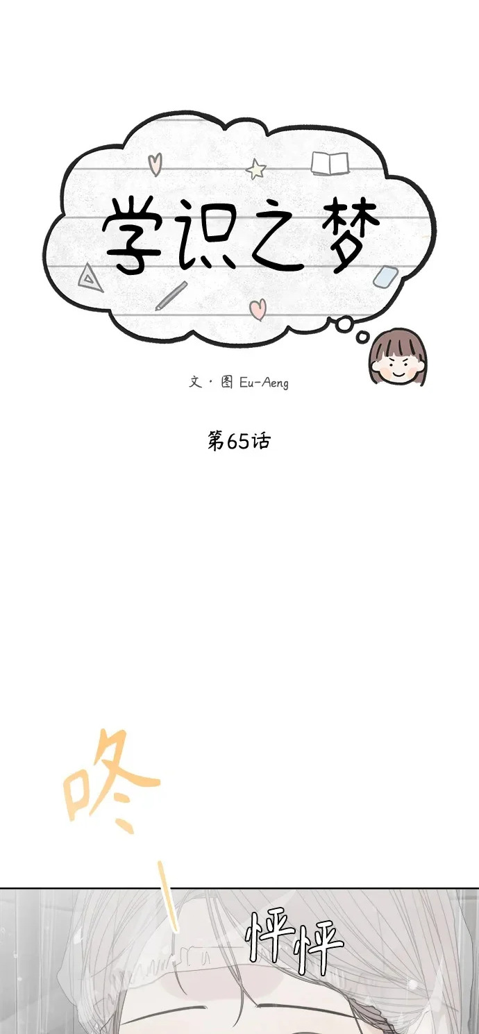 第65话 第2页