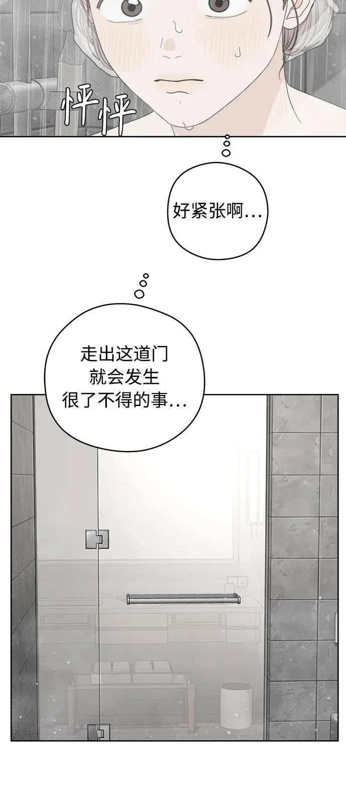第65话 第3页