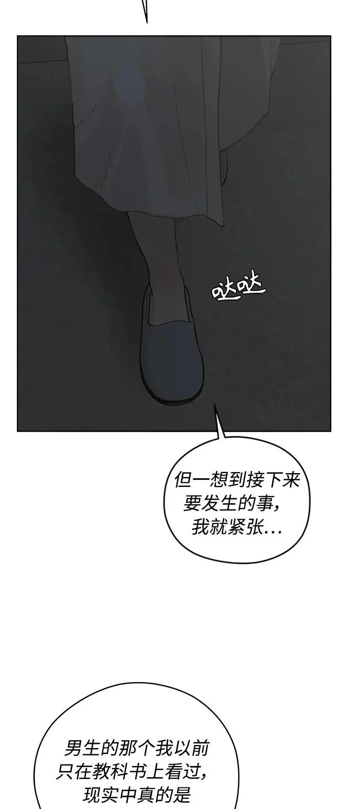 第65话 第43页