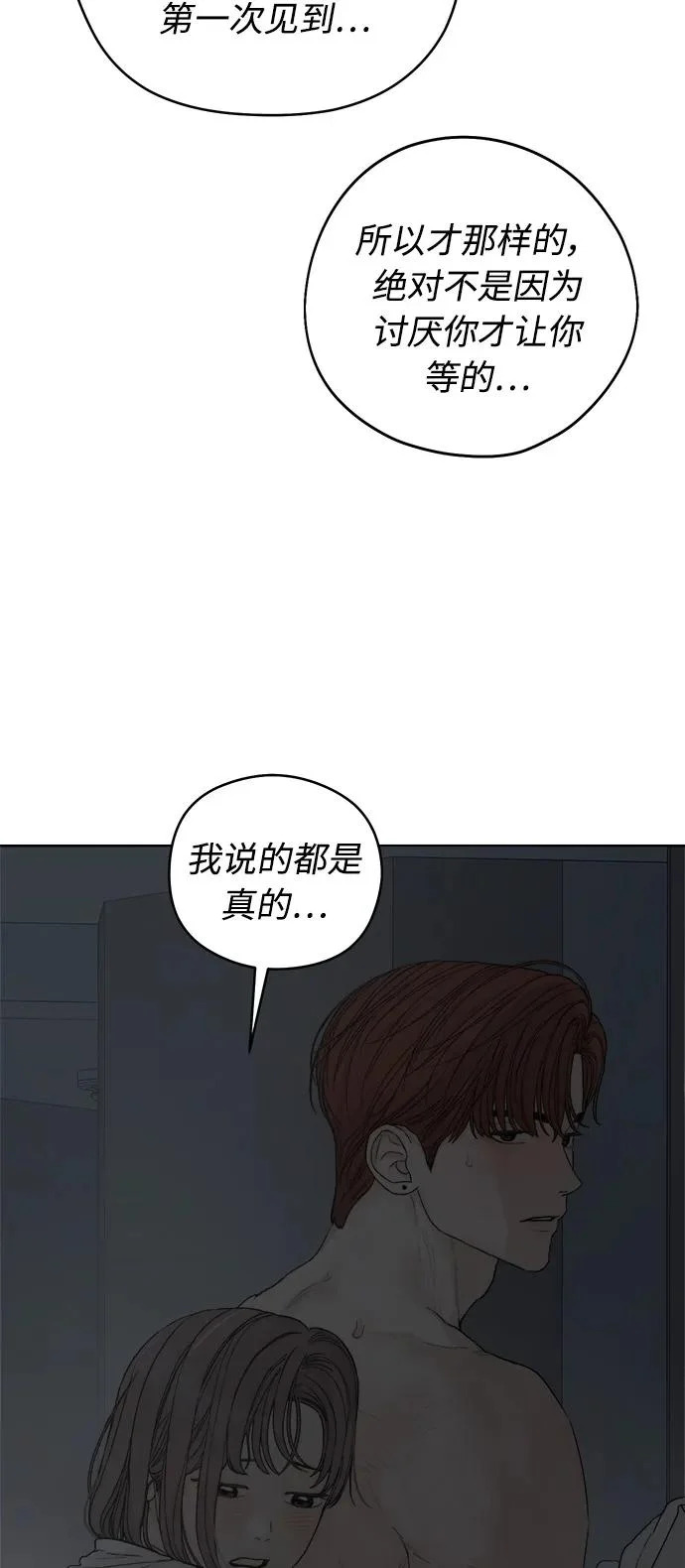 第65话 第44页