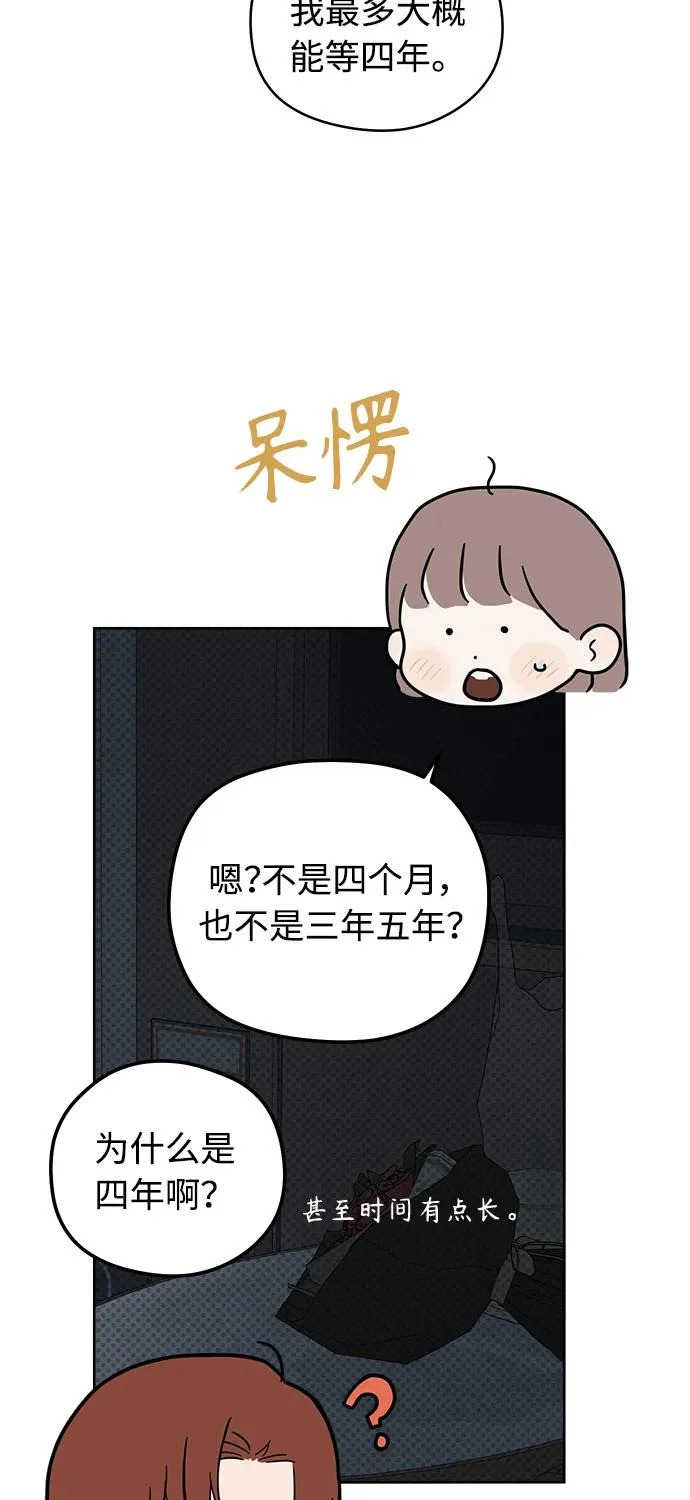 第65话 第48页