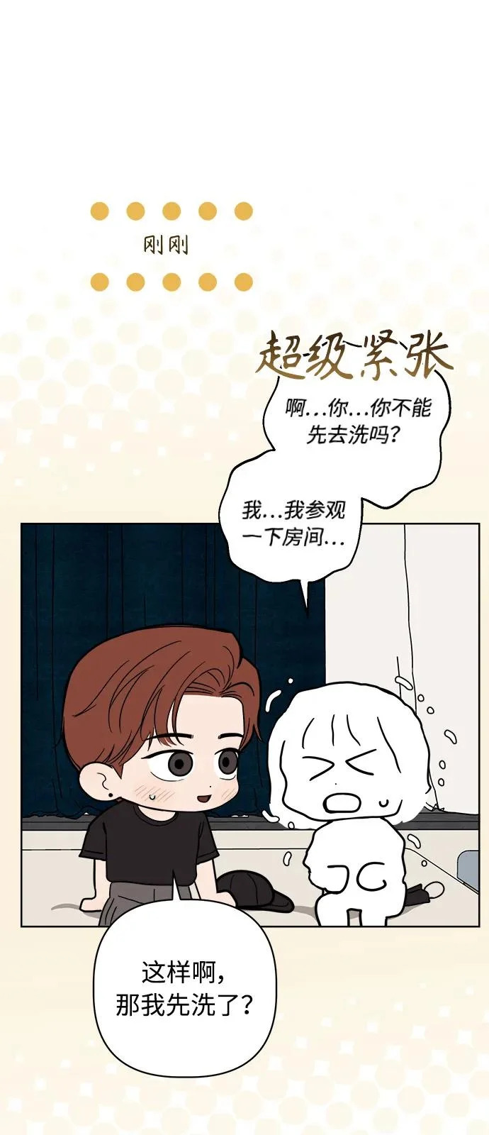 第65话 第4页