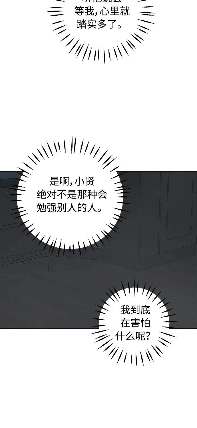 第65话 第51页