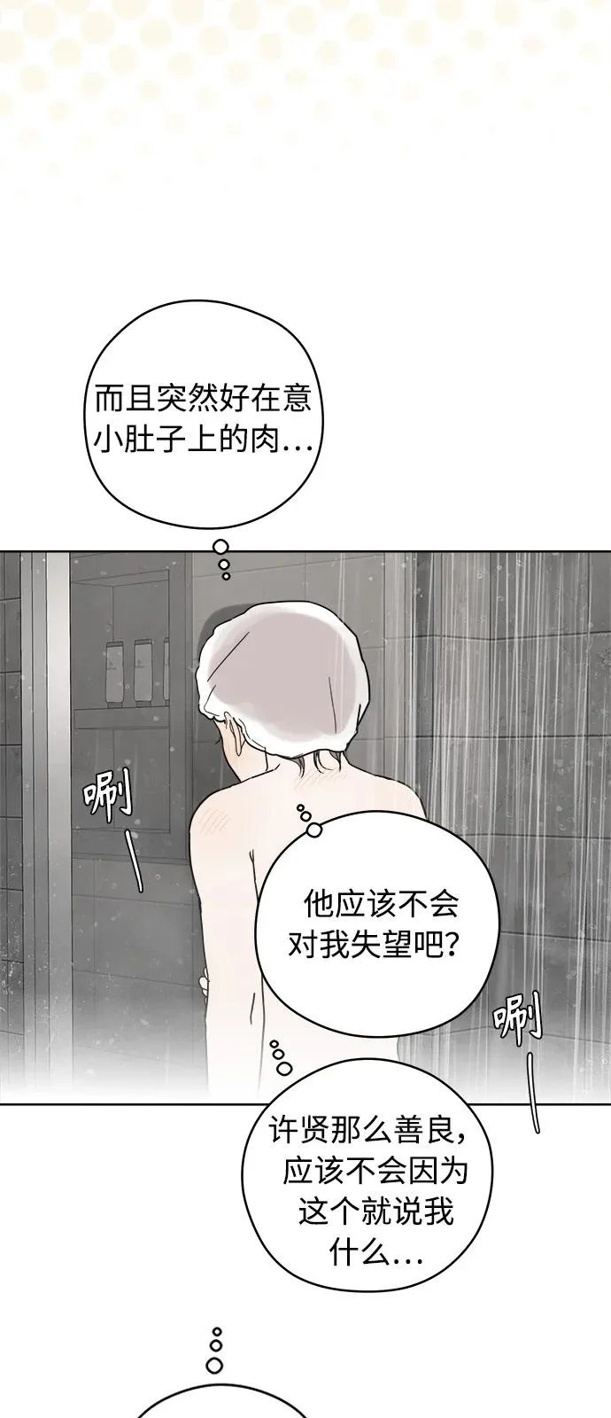 第65话 第5页