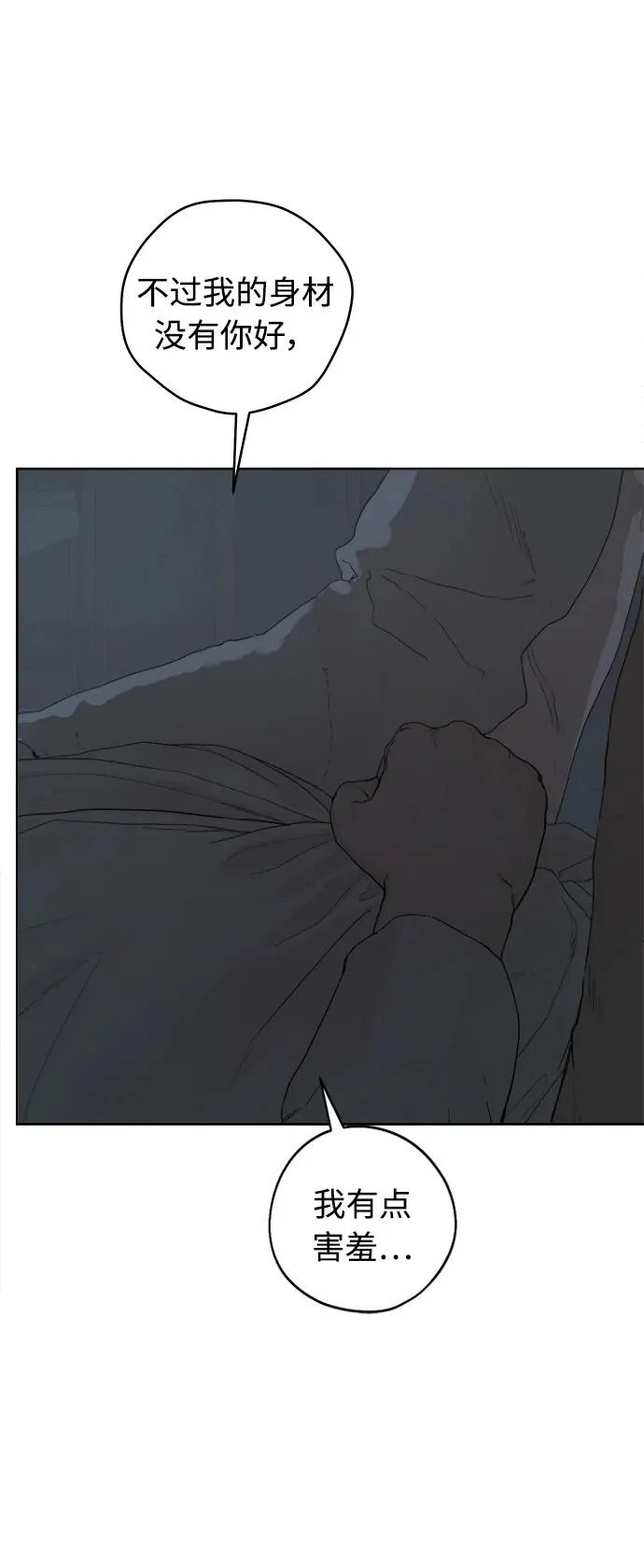 第65话 第61页