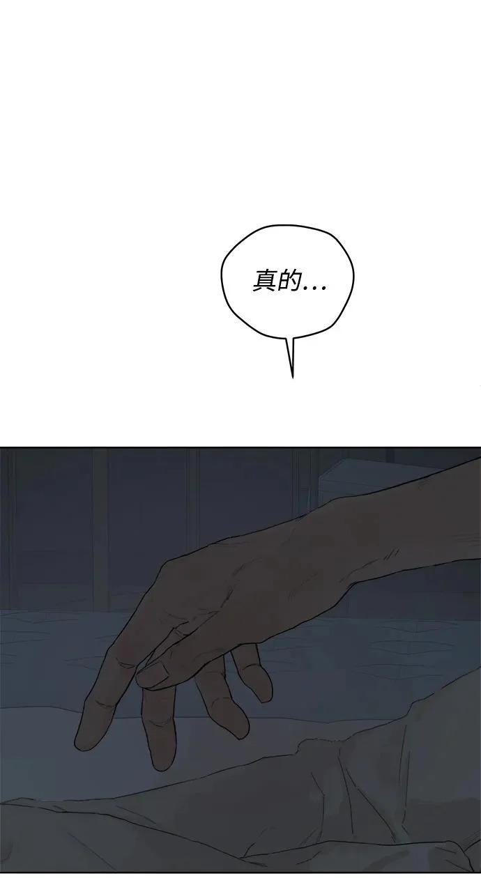第65话 第63页