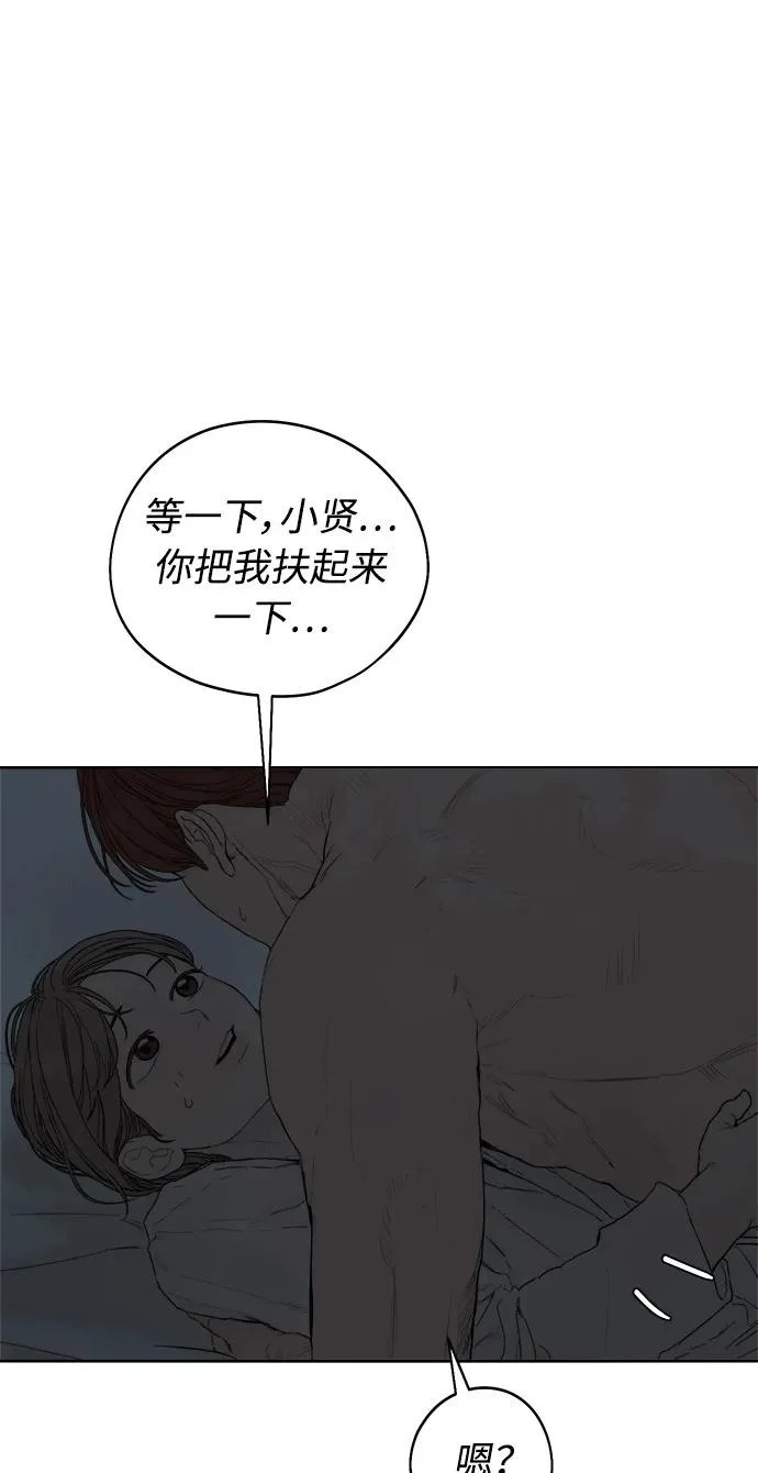 第65话 第67页