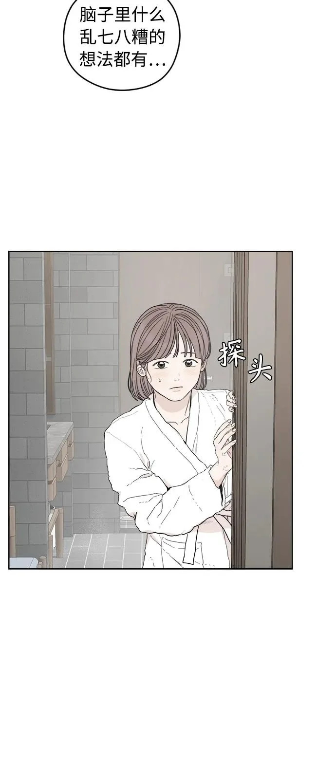 第65话 第6页