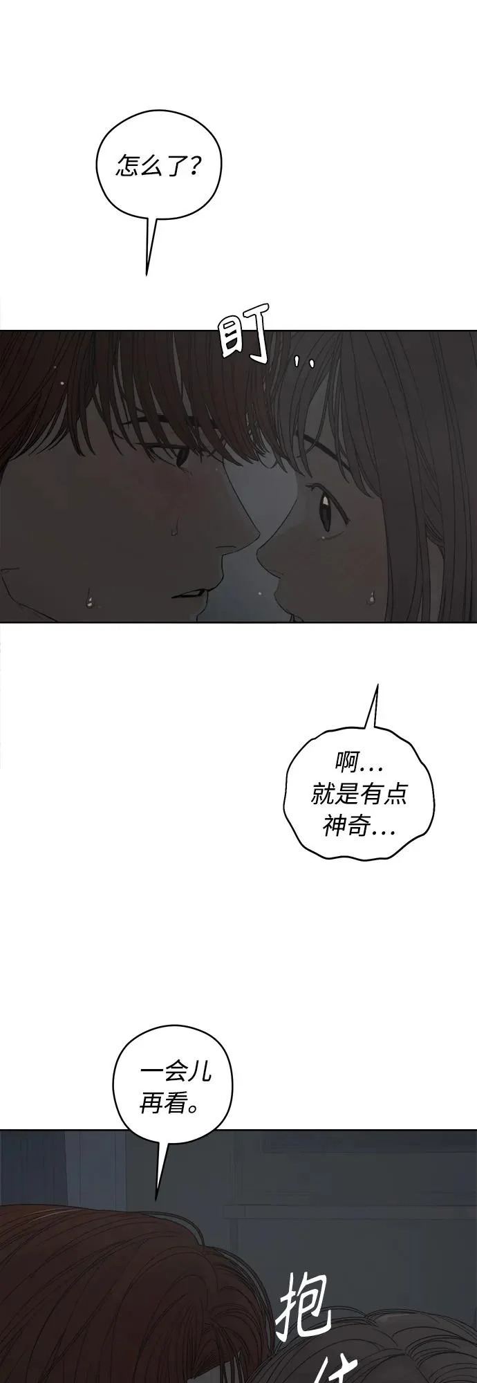 第65话 第82页