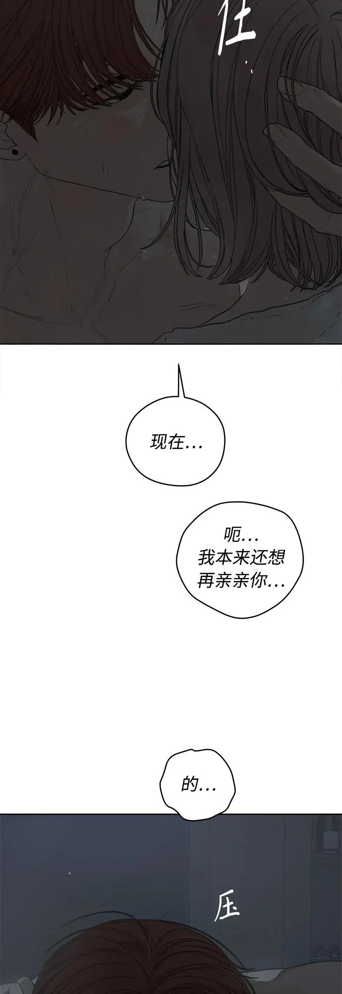第65话 第83页